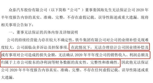 新能源超级富豪巨亏250亿！崩溃！引关注行业走向