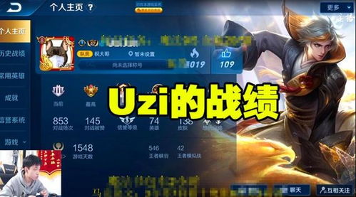 Uzi：王者未必无敌，S8时代大师分段，他也能捧杯夺冠！