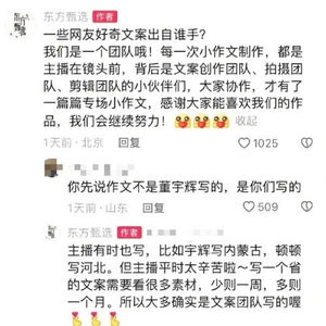 东方甄选：俞敏洪高度批评其混乱操作，粉丝狂降百万，销售额仅为同类品牌一半