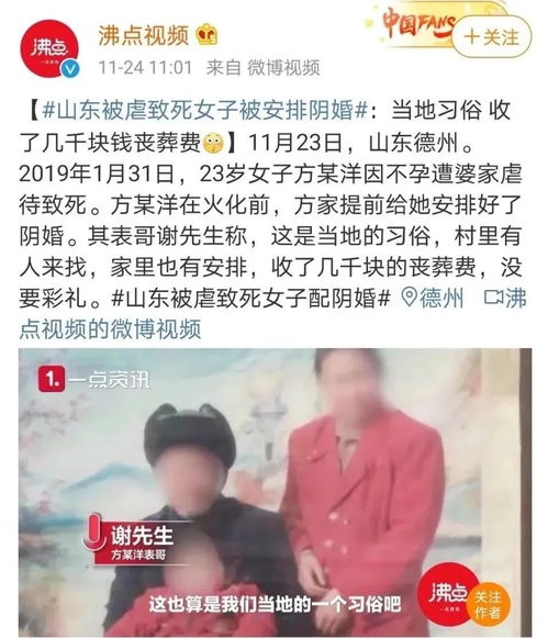 网络热点：大佬的女儿遭婆家虐待，全网下线事件曝光