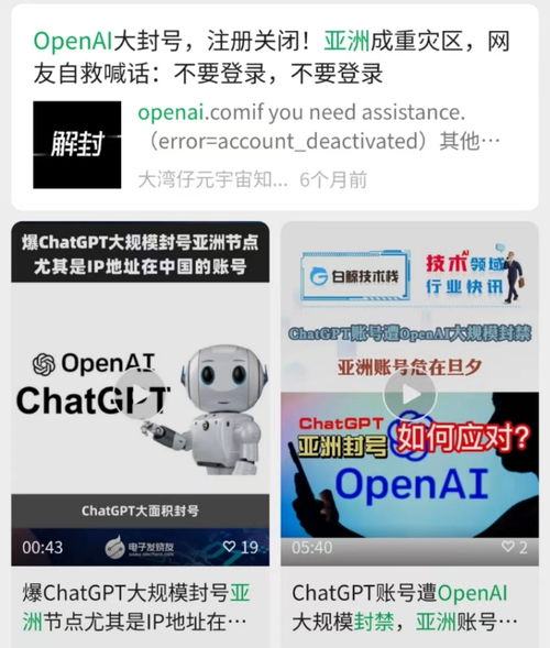 ChatGPT宕机事件：全球数千用户受影响，OpenAI回应

优化后  
震惊全球！ChatGPT宕机事件：影响数千万用户的严重后果，OpenAI发表声明应对。