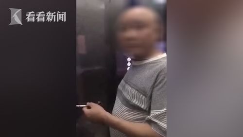 90后小伙谴责老年男子在电梯内吸烟引发冲突：被打事件正在调查处理

面对公共场所的公共问题，90后小伙子坚决站出来发声！谴责老年男子在电梯内吸烟引发冲突，派出所正在调查处理。