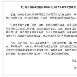 苏州通报婚宴上吐下泻事件：留样检测沙门氏菌，涉事企业被处罚