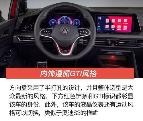 新款高尔夫 GTI：动力升级 自适应底盘的竞争力如何？