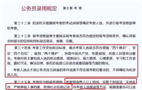 个人征信问题与公务员考试间的关系探讨