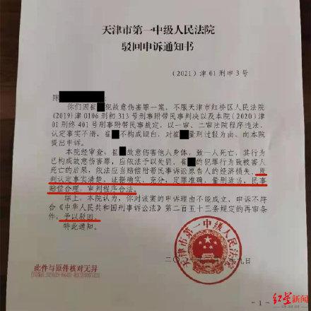 法院认定父母拐卖婴儿，判处其有期徒刑