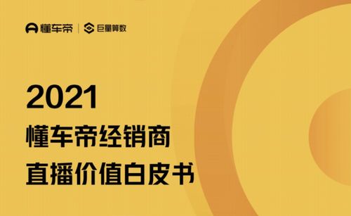 知情人士称字节跳动欲筹集至多8亿美元，或将为懂车帝造势至IPO?