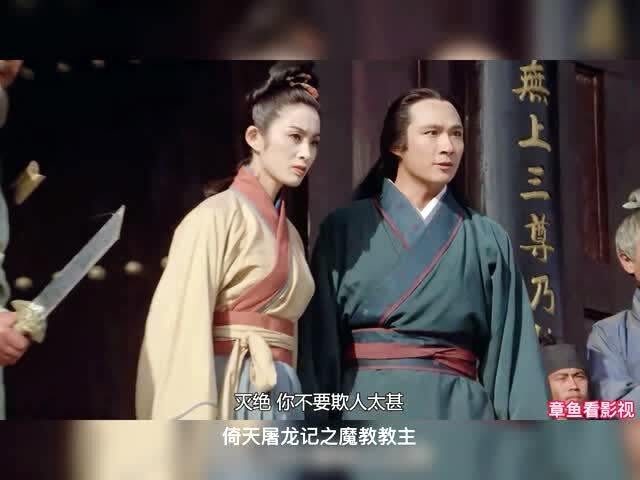 全新改版：31年后，《倚天屠龙记之魔教教主》将重新审视其在历史舞台上的地位