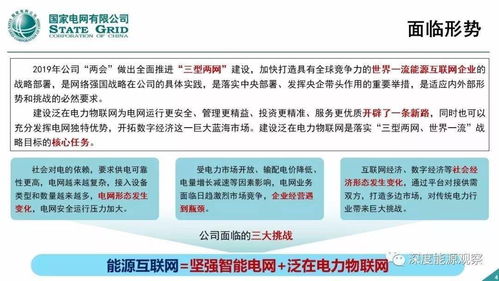 鼎信通讯：两年内两次陷入重大危机 - 国家电网对其“拉黑”，董事长离奇婚姻案再添一说