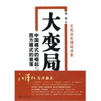 中国的崛起：西方企业的担忧与启示

优化后的中国崛起：西方企业对战略转变的启示和担忧