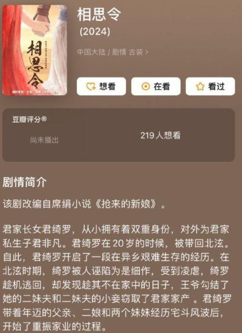 杨颖复出大势所趋，《相思令》确认过审 广播平台已开启预约模式