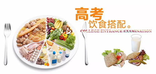 北京疾控高考期间饮食指导：如何保持身体健康、营养均衡

优化后的北京疾控高考期间饮食指南：保持健康、营养均衡的关键细节