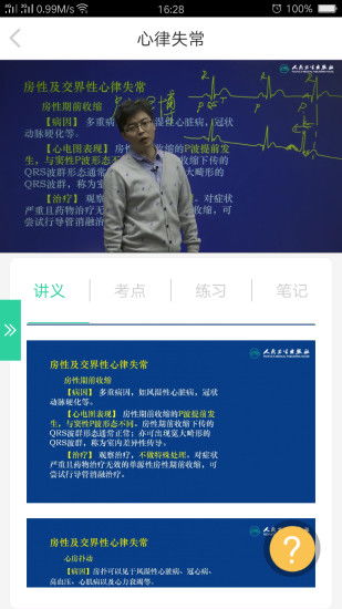 医病入膏肓：百度河洛学堂资源全面解析与应用技巧分享