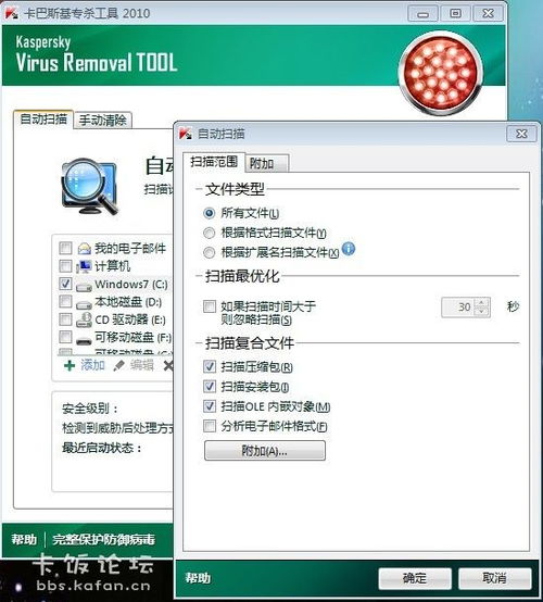 卡巴斯基发布免费的KVRT病毒扫描清理工具：是否需要安装Linux杀软?