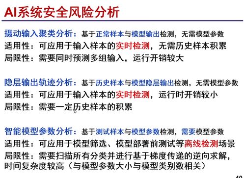 国投智能滕达：探索大模型技术在生产者生成与人工智能安全中的应用与前景