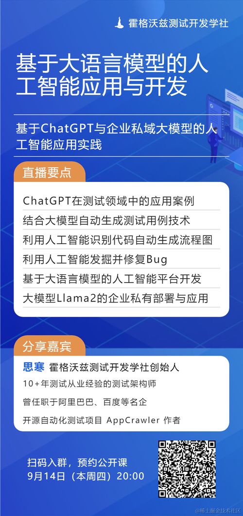 国投智能滕达：探索大模型技术在生产者生成与人工智能安全中的应用与前景