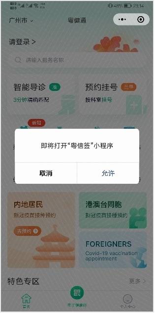 孟加拉国：如何依靠互联网资源养活1.7亿人？全球知识局的解析