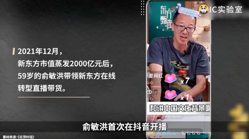 东方甄选回应嚎叫式直播：是暂时的，后续会整改