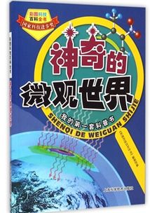 家庭教育：让科学知识从微观世界延伸至千万个角落——在山东齐鲁学校课堂