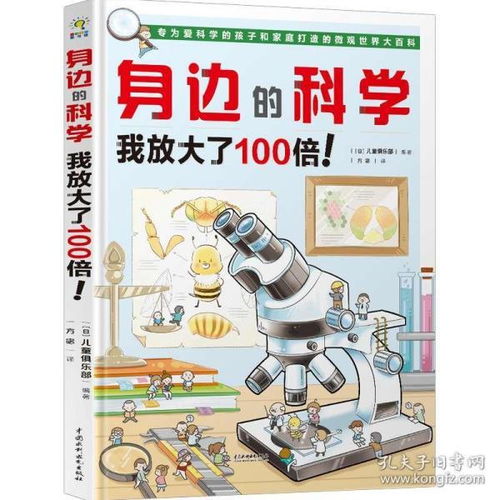 家庭教育：让科学知识从微观世界延伸至千万个角落——在山东齐鲁学校课堂