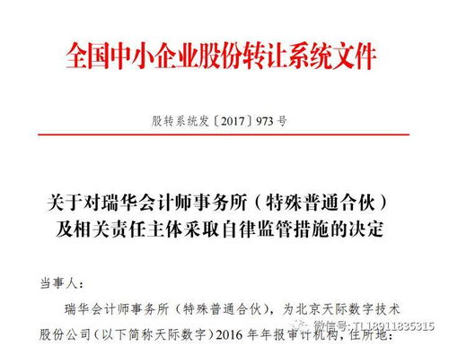 解脱与再次合作：这家知名会计事务所的解约潮