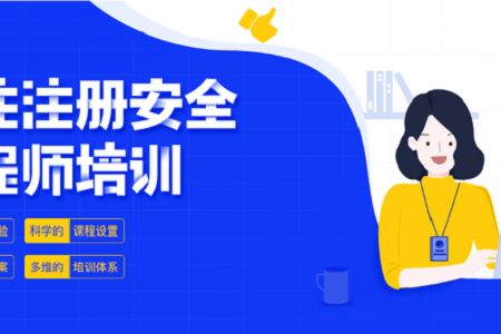 施工现场实习生因长时间未能解决安全隐患被建议追责：问题重重的监管与整改之路