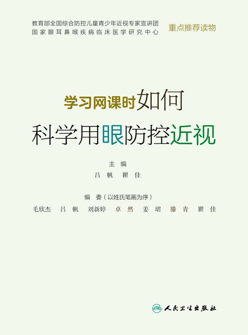 ‘内卷’家长让孩子报十几门兴趣班：如何科学护眼？眼科专家支招