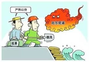 中国气象局确认，去年5月至今已结束的厄尔尼诺事件即将告别夏季，未来将转至拉尼娜状态。