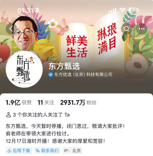 董宇辉离职后，东方甄选的直播风格和内容结构发生了什么变化?