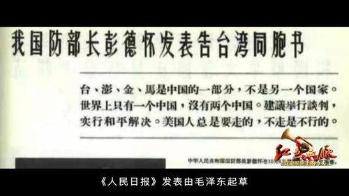 外交部驳斥拜登涉台言论：台湾问题是中国内政，不容任何外来干涉！