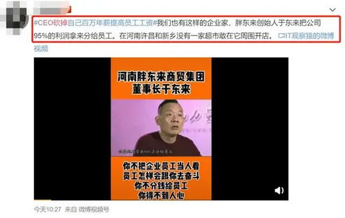 胖东来创始人：活出真实自我，才是真正的成功之路