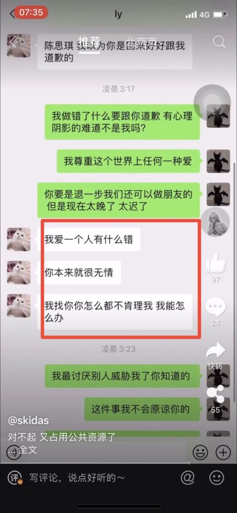 胡文煊被曝出轨：回应并报警的男子转账记录疑遭质疑