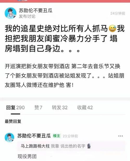 胡文煊被曝出轨：回应并报警的男子转账记录疑遭质疑