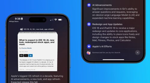 人工智能：新款iOS 18揭示的秘密和未解之谜