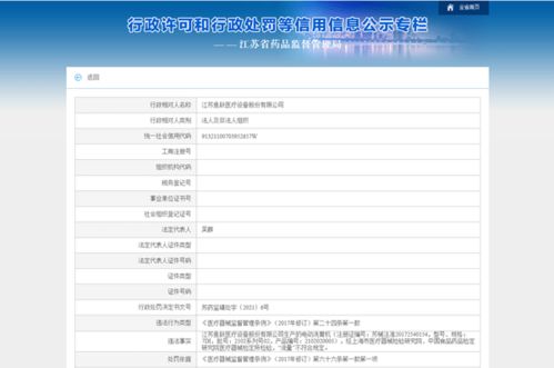 新闻更新：鱼跃医疗遭质疑实控人父子涉及云南白药案