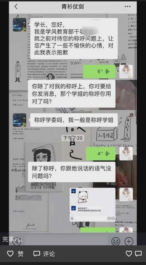 长沙雨花区教育局称中学老师猥亵学生后已被停职，官方否认不实消息