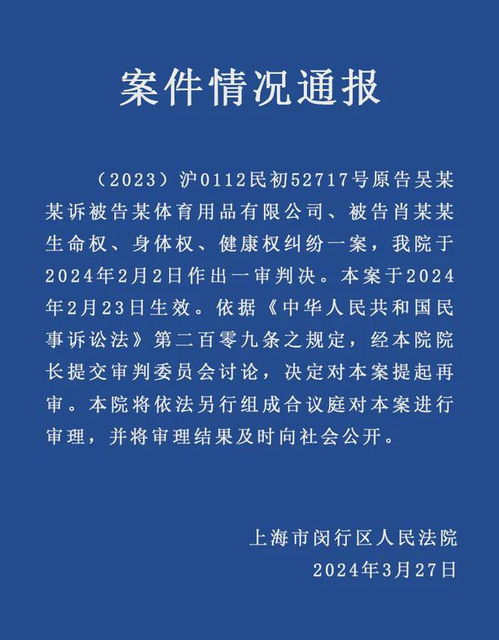 男子被流浪猫绊倒，被投喂者索赔24万：法院再次审理此案，致歉并支付赔偿金