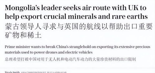 印度与蒙古国寻求绕过中国购买稀土矿石的新策略：三条可行路线分析