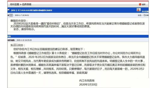 端午假期后山东省部分地区婚姻登记照常进行，但多地民政局休眠期已知