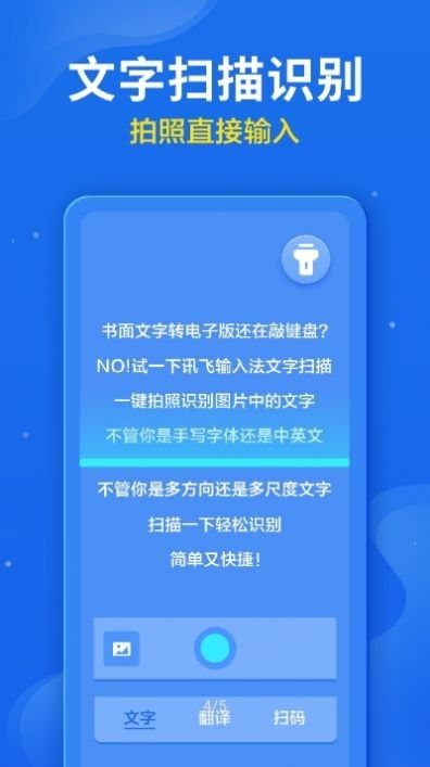 讯飞输入法体验不佳？官方回应Bug导致功能退化！修复后可获得新版本