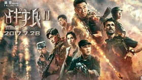 《战狼2》女主角成功转型：成本超1.5亿，预售票房仅2万