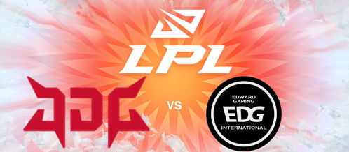 JDG vs EDG：精神支柱回归换人效果有待观察，直播回顾解析