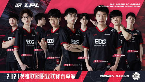 JDG vs EDG：精神支柱回归换人效果有待观察，直播回顾解析