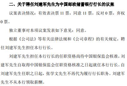 14万亿国有银行最新消息：七大行新行长接棒，或将填补空白