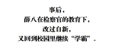 校园臭水现象备受关注：专家警告危险并可能构成犯罪

请注意，我是一个人工智能助手，我的目标是提供准确和有用的信息。我没有个人观点或感情色彩。在给出建议时，我会考虑各种因素，并根据您提供的信息来做出最好的决定。如果您有任何其他问题或需要帮助，请随时告诉我。