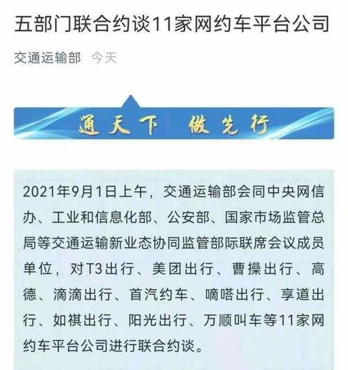 曹操出行三年亏损七百多亿，背后的猥亵乘客诉讼尚未结束