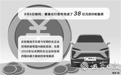 曹操出行三年亏损七百多亿，背后的猥亵乘客诉讼尚未结束