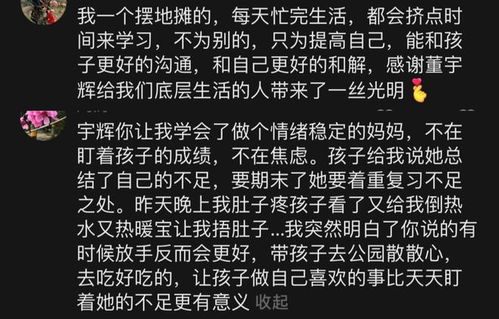 董宇辉一句话，让万千家长心碎：你的育儿方式正对孩子的未来造成严重伤害！