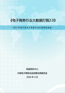 出版社与电商平台间的争执：各自的责任在哪里？