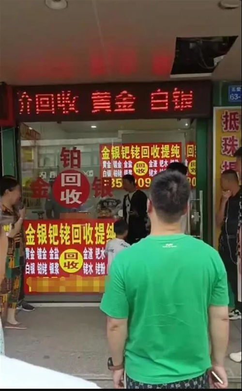 黄金回收店：37克在瞬间，如何从75克秒变？监管铁拳出击的谜团解开了吗？